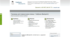 Desktop Screenshot of gorbunok.com