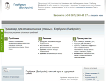 Tablet Screenshot of gorbunok.com
